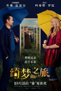 [夸克网盘]绮梦之旅 A Big Bold Beautiful Journey (2025)剧情 爱情 奇幻 冒险美国 爱尔兰英语 豆瓣 5.7