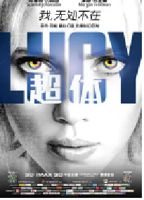 [夸克网盘]超体 Lucy (2014)动作 科幻法国 德国 中国台湾 加拿大 美国 英国英语 汉语普通话 法语 意大利语 德语 西班牙语 韩语豆瓣 7.5