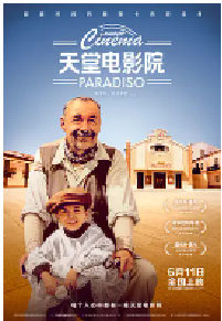 [夸克网盘]天堂电影院 Nuovo Cinema Paradiso (1988)剧情 爱情意大利 法国意大利语 豆瓣 9.2