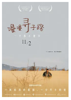 [夸克网盘]漫漫寻子路 Otac (2020)剧情 塞尔维亚 法国 德国 斯洛文尼亚 克罗地亚 波黑 塞尔维亚语 豆瓣7.9