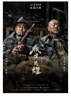 [夸克网盘]铁道英雄 (2021)剧情 动作 历史 战争 中国大陆 汉语普通话 豆瓣5.8