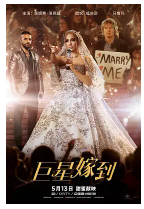 [夸克网盘]巨星嫁到 Marry Me (2022)喜剧 爱情 音乐 美国 英语 豆瓣5.6