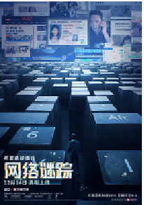 [夸克网盘]网络谜踪 Searching (2018)剧情 悬疑 惊悚 犯罪 美国 俄罗斯 英语 豆瓣 8.5