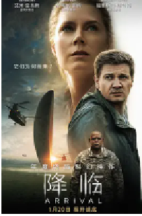 [夸克网盘]降临 Arrival (2016)剧情 科幻美国 加拿大英语 俄语 汉语普通话豆瓣 7.8