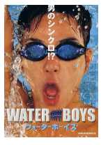 [夸克网盘]五个扑水的少年 ウォーターボーイズ (2001)喜剧 运动 日本 日语 豆瓣8.3