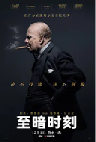 [夸克网盘]至暗时刻 Darkest Hour (2017)剧情 传记 历史 战争英国 美国 英语豆瓣 8.5