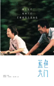 [夸克网盘]蓝色大门 藍色大門 (2002)剧情 爱情 同性中国台湾 法国汉语普通话 豆瓣 8.4
