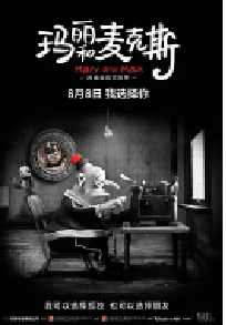 [夸克网盘]玛丽和麦克斯 Mary and Max (2009)剧情 喜剧 动画澳大利亚 美国英语 意第绪语豆瓣 9.0