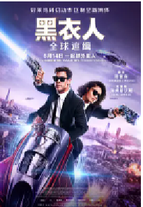 [夸克网盘]黑衣人：全球追缉 Men in Black International (2019)喜剧 动作 科幻美国 英语豆瓣 5.5