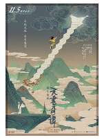 [夸克网盘]天书奇谭 (1983) 动画 奇幻 中国大陆 汉语普通话 豆瓣9.2