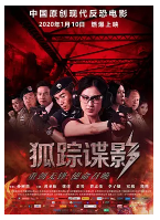 [夸克网盘]狐踪谍影 (2020)动作 中国大陆 汉语普通话 豆瓣3.0