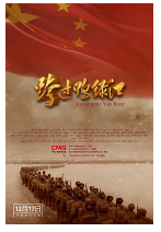 [夸克网盘]跨过鸭绿江 (2021)历史 战争 中国大陆 汉语普通话 豆瓣暂无评分