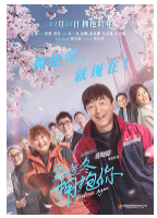 [夸克网盘]穿过寒冬拥抱你 (2021)剧情 爱情 中国大陆 汉语普通话 武汉方言 豆瓣5.5
