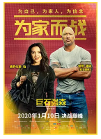 [夸克网盘]为家而战 Fighting with My Family (2019)剧情 喜剧 传记 运动 英国 美国 英语 豆瓣6.3
