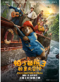 [夸克网盘]帕丁顿熊3：秘鲁大冒险 Paddington in Peru (2024)喜剧 动画 悬疑 奇幻 冒险英国 法国 美国英语 豆瓣 6.7