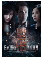[夸克网盘]焚情 (2022) 悬疑 惊悚 中国香港 汉语普通话 粤语 豆瓣4.3