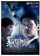 [夸克网盘]狼图腾 (2015)剧情 冒险 中国大陆 法国 汉语普通话 蒙古语 豆瓣6.9