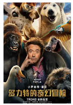 [夸克网盘]多力特的奇幻冒险 Dolittle (2020)喜剧 奇幻 冒险 美国 中国大陆 英国 英语 法语 豆瓣5.7