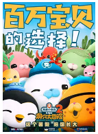 [夸克网盘]海底小纵队：洞穴大冒险 Octonauts and the Caves of Sac Actun (2020)喜剧 动画 冒险 英国 英语 豆瓣7.2