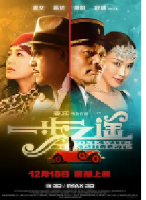[夸克网盘]一步之遥 (2014)剧情 喜剧 动作中国大陆 美国 中国香港汉语普通话 英语 上海话 法语 日语 满语 越南语 拉丁语豆瓣 6.7