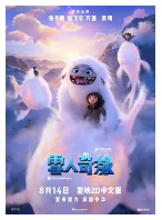 [夸克网盘]雪人奇缘 Abominable (2019)喜剧 动画 冒险 美国 中国大陆 英语 豆瓣7.1