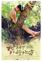 [夸克网盘]树上有个好地方 (2019)剧情 喜剧 家庭 儿童 中国大陆 汉语普通话 豆瓣7.8