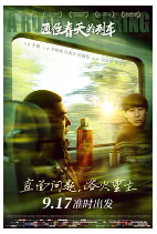 [夸克网盘]通往春天的列车 (2019)剧情 爱情 中国大陆 汉语普通话 豆瓣6.0