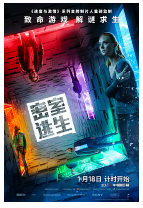 [夸克网盘]密室逃生 Escape Room (2019)悬疑 惊悚 美国 南非 英语 豆瓣7.1
