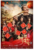 [夸克网盘]神探蒲松龄 (2019)喜剧 动作 奇幻 古装 中国大陆 汉语普通话 豆瓣3.8