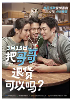 [夸克网盘]把哥哥退货可以吗？ น้อง.พี่.ที่รัก (2018)喜剧 爱情 泰国 泰语 日语 英语 豆瓣5.2
