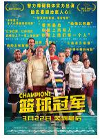 [夸克网盘]篮球冠军 Campeones (2018)喜剧 运动 西班牙 西班牙语 豆瓣7.2