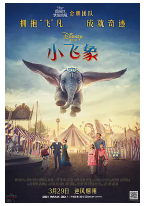 [夸克网盘]小飞象 Dumbo (2019)奇幻 冒险 美国 英国 澳大利亚 加拿大 英语 法语 豆瓣6.5
