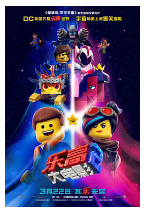 [夸克网盘]乐高大电影2 The Lego Movie 2: The Second Part (2019)喜剧 动画 歌舞 冒险 美国 澳大利亚 挪威 丹麦 英语 豆瓣6.6
