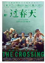 [夸克网盘]过春天 (2018)剧情 中国大陆 汉语普通话 粤语 豆瓣7.7