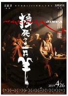 [夸克网盘]撞死了一只羊 (2018)剧情 中国大陆 藏语 豆瓣7.1