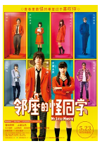 [夸克网盘]邻座的怪同学 となりの怪物くん (2018)剧情 喜剧 爱情 日本 日语 豆瓣6.0