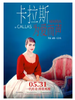 [夸克网盘]卡拉斯：为爱而声 Maria by Callas (2017)纪录片 法国 英语 法语 豆瓣8.1