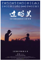 [夸克网盘]过昭关 (2018) 剧情 家庭 儿童 中国大陆 河南方言 豆瓣7.8