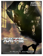 [夸克网盘]无所不能 Kaabil (2017)动作 悬疑 犯罪 印度 印地语 豆瓣7.0