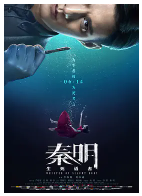 [夸克网盘]秦明·生死语者 (2019)悬疑 犯罪 中国大陆 汉语普通话 豆瓣4.0