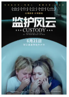 [夸克网盘]监护风云 Jusqu'à la garde (2017)剧情 法国 法语 豆瓣7.2