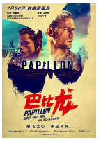 [夸克网盘]巴比龙 Papillon (2017)剧情 悬疑 犯罪 美国 捷克 西班牙 英语 西班牙语 豆瓣7.3