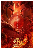[夸克网盘]哪吒之魔童降世 (2019)剧情 喜剧 动画 奇幻 中国大陆 汉语普通话 豆瓣8.4