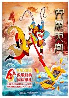 [夸克网盘]大闹天宫 (2012)动画 中国大陆 汉语普通话 豆瓣8.4