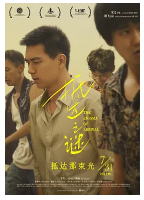 [夸克网盘]抵达之谜 (2018)剧情 爱情 中国大陆 汉语普通话 豆瓣4.7