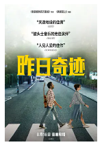[夸克网盘]昨日奇迹 Yesterday (2019)喜剧 音乐 奇幻 英国 英语 豆瓣6.4
