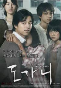 [夸克网盘]熔炉 도가니 (2011)剧情 韩国 韩语豆瓣 9.3