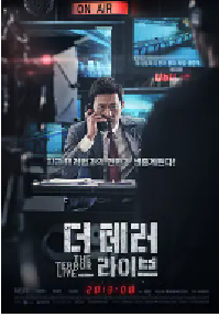 [夸克网盘]恐怖直播 더 테러 라이브 (2013)剧情 悬疑 犯罪韩国 韩语豆瓣 8.7