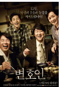 [夸克网盘]辩护人 변호인 (2013)剧情 韩国 韩语 豆瓣 9.2