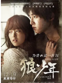 [夸克网盘]狼少年 늑대소년 (2012)爱情 奇幻韩国 韩语豆瓣 8.1